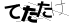 CAPTCHA